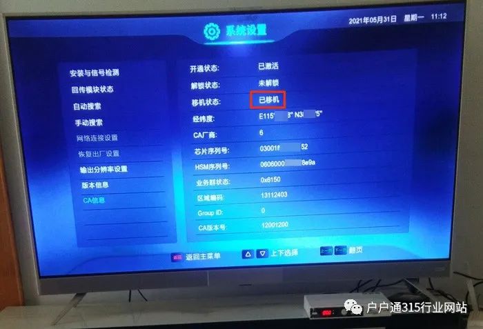 四代户户通哪里可以买,四代户户通推荐
