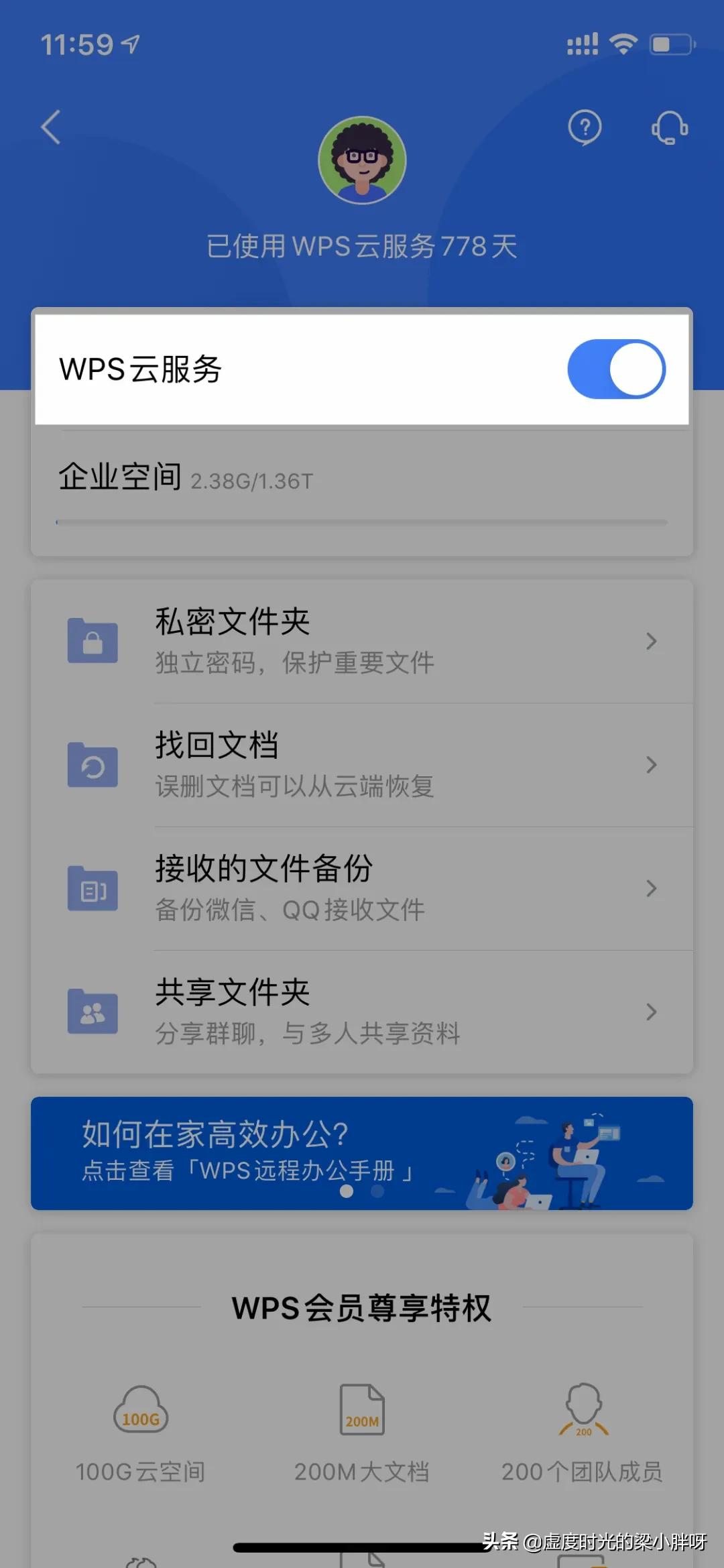 9个强大的手机版WPS功能，高效且实用