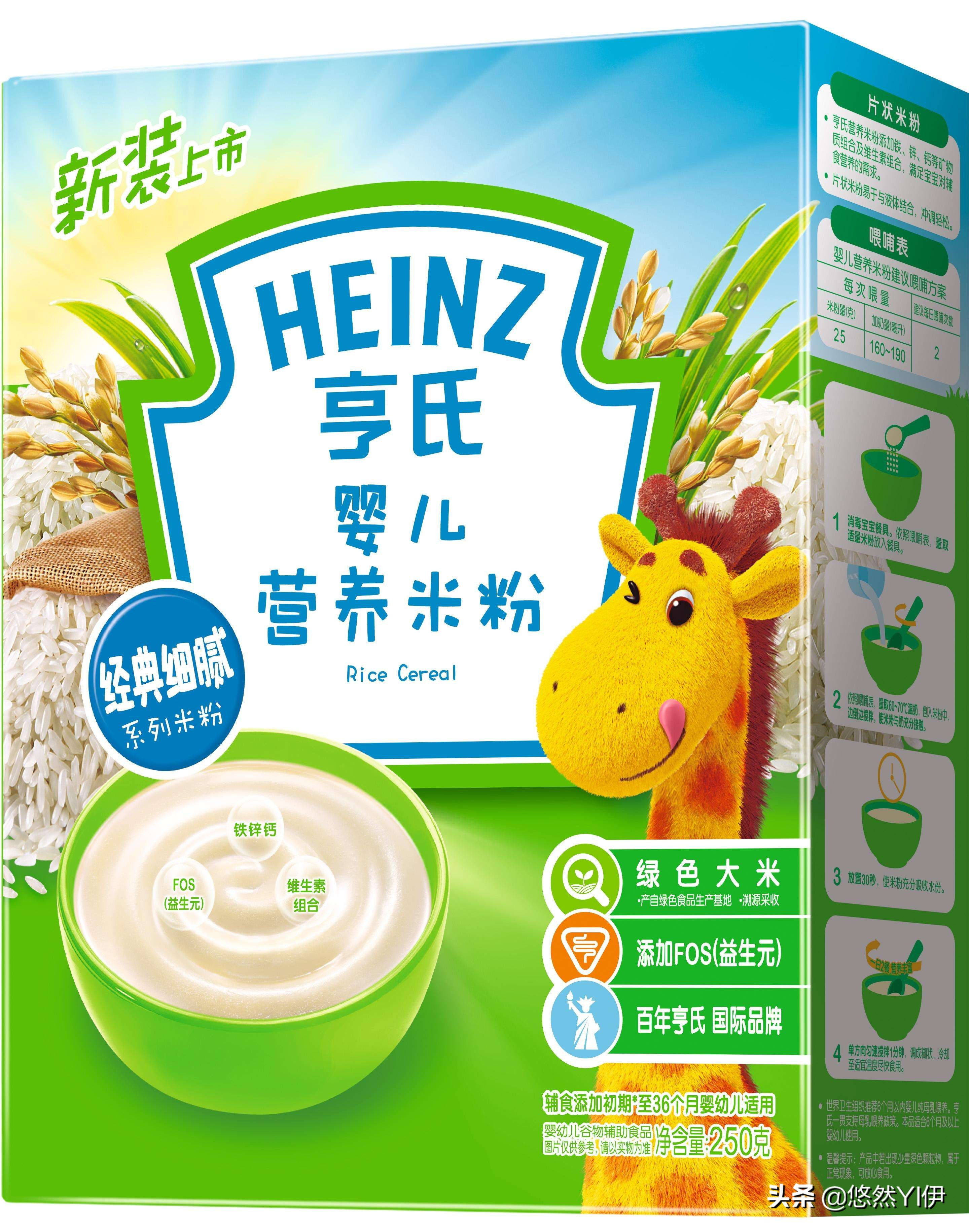 贝妈辅食，宝宝辅食第一步，高铁米粉不踩雷