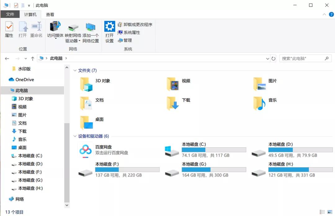 win10桌面美化简易教程,win10桌面美化简单