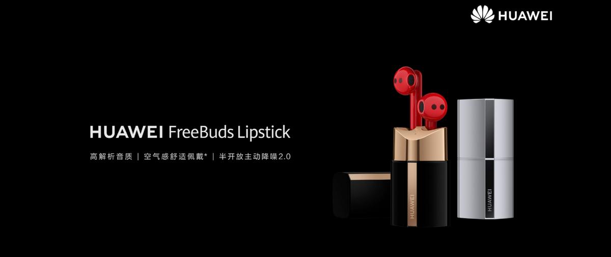 华为口红耳机翻译体验,华为口红耳机音质怎么样