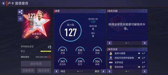 fifa足球世界新卡曝光,fifa足球世界平民神卡推荐