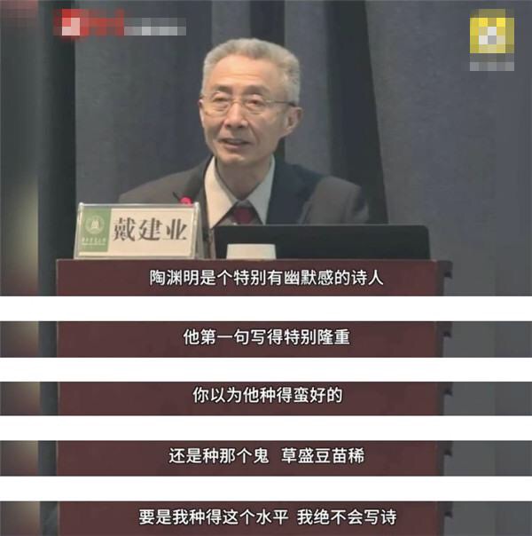 戴建业新年致辞,戴建业妻子决定一个家庭的幸福