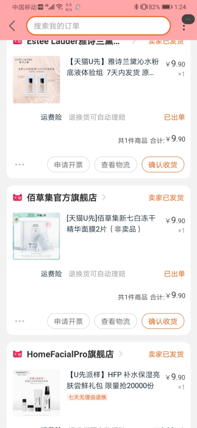 天猫u先试用是正品吗,天猫的u先试用值得买吗
