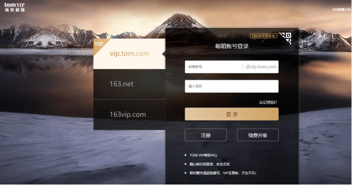 怎样在微信上注册163邮箱,微信如何登录邮箱账号的格式