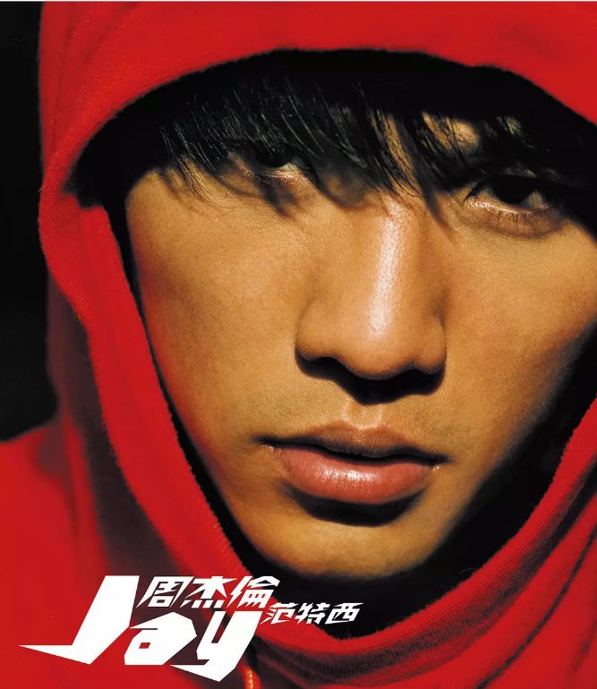 周杰伦谈夜曲一响上台领奖完整版,周杰伦领奖名场面夜曲全过程