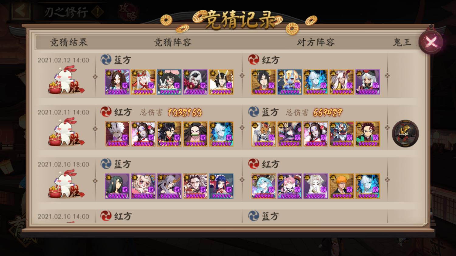 阴阳师：论坛惊现对弈竞猜全对选手，他比跟风的我们强在哪里？