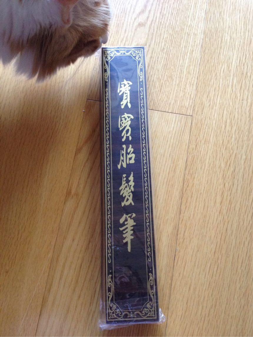 婴儿胎毛笔视频,婴儿胎毛笔能治病吗