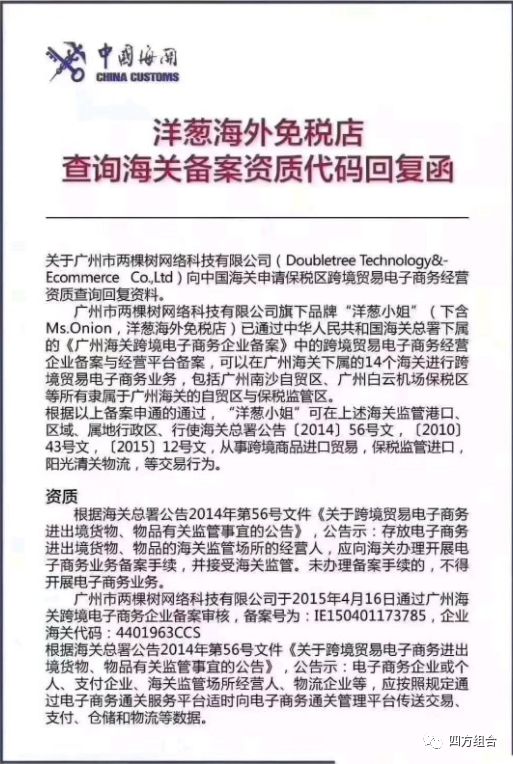 洋葱海外仓店是正品吗,海外洋葱代购现在敢买么