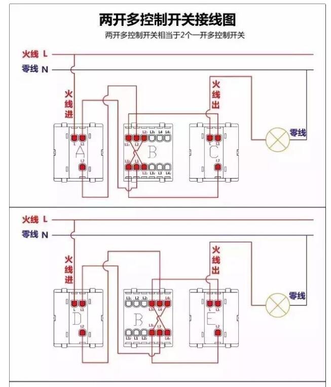 四条线单控开关接线图,单开三控开关的接线方法线路图