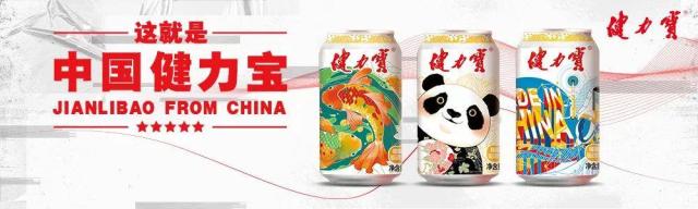 健力宝为什么能成为经典魔水,魔水健力宝怎么来的