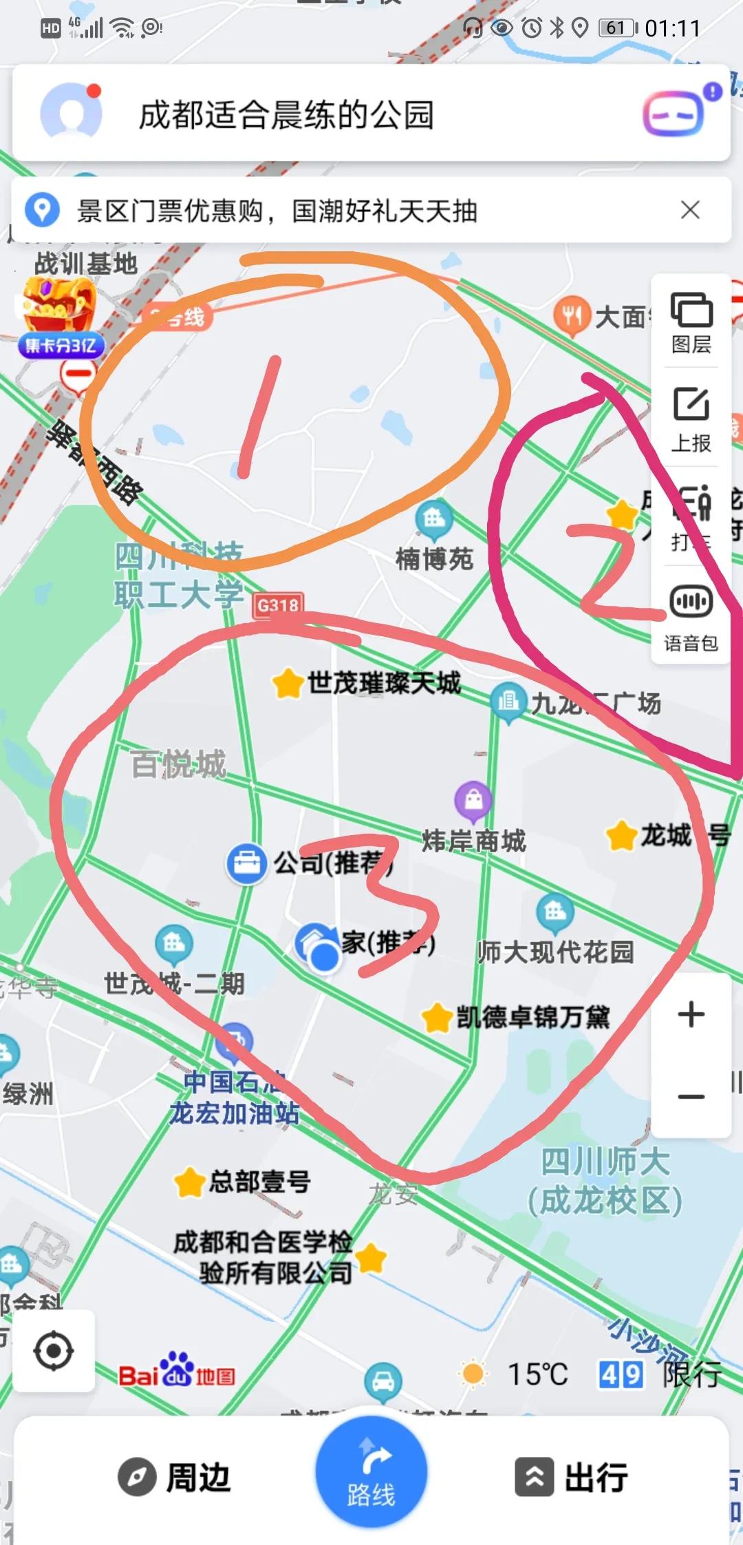 龙泉大面世茂城咋样,龙泉大面世茂广场