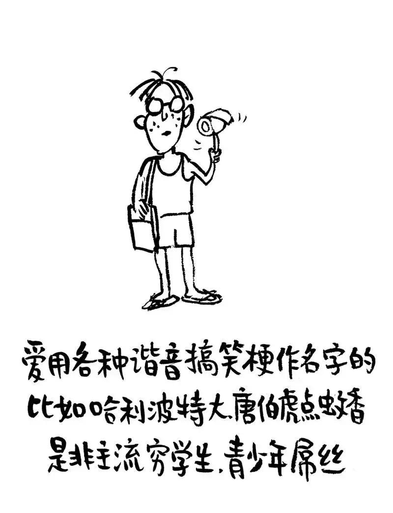 漫画的网名,漫画类网名