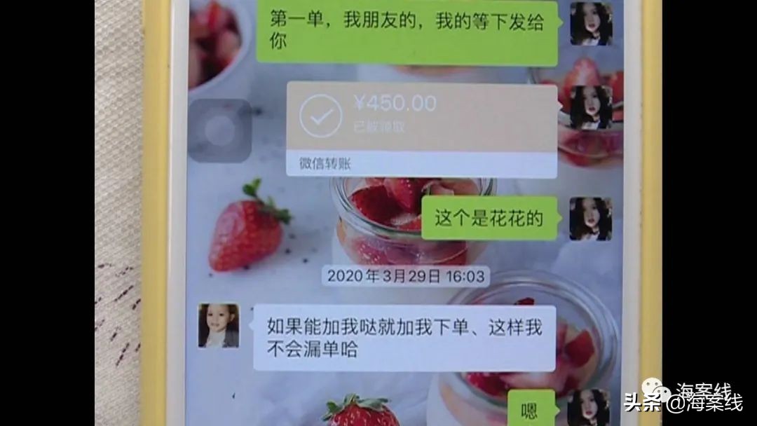 宝妈微信群接龙拼单，钱花了，货呢？