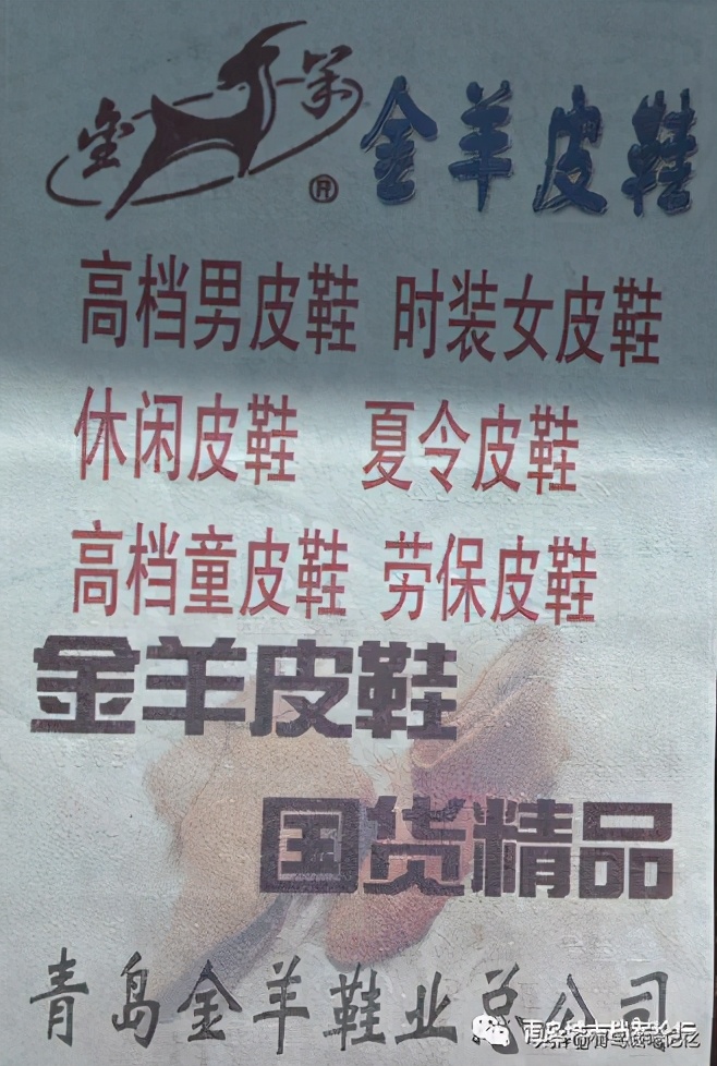 三十年前，第一代“青岛金花”点亮品牌之都故事