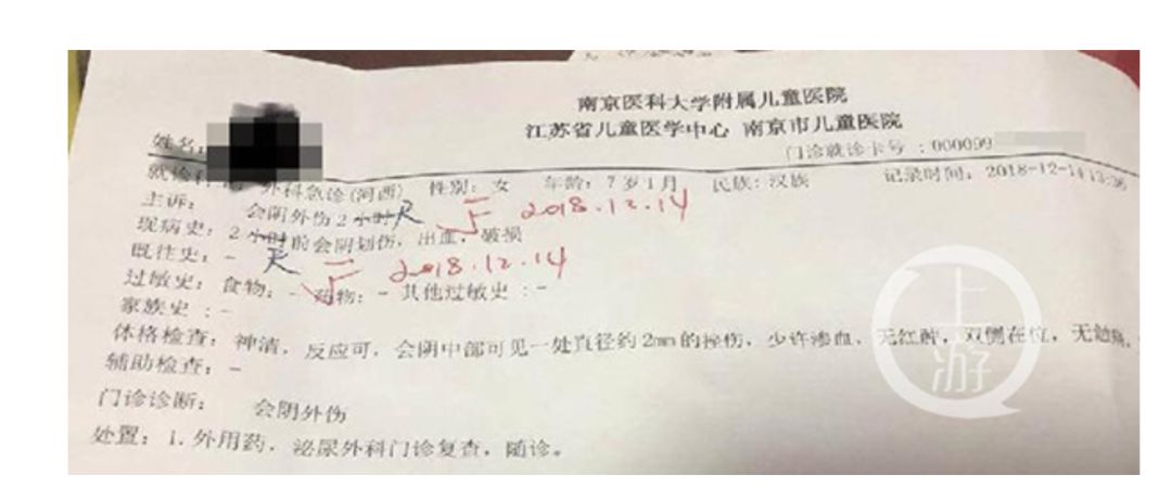 今日识谣Top3：近日江苏南京一7岁女童多次遭同学戳*体下**？