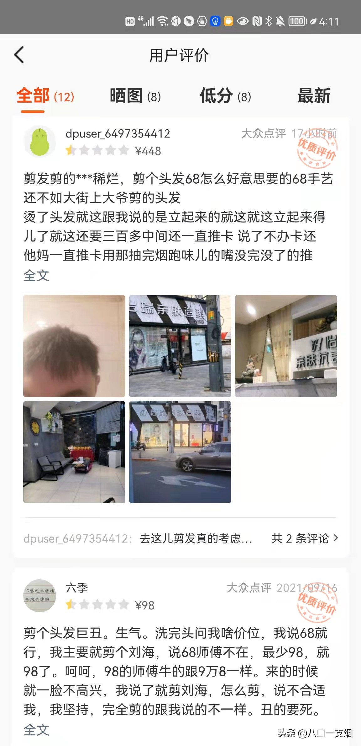是不是很多人在理发店都被骗过,10年前街头理发店骗人套路