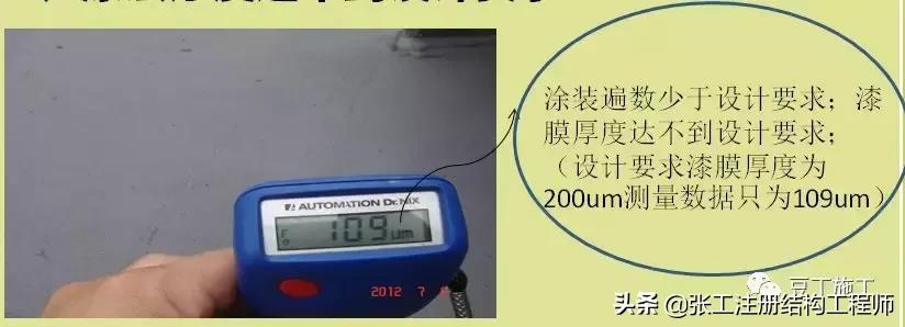 钢结构质量通病原因及解决方法,钢结构质量问题清单