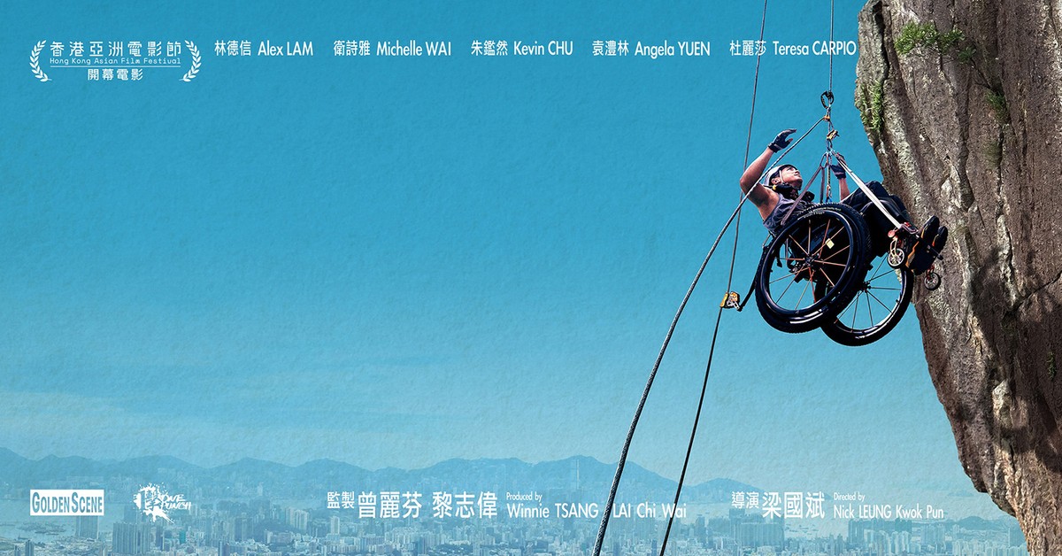 香港励志电影大全免费观看,香港真实励志电影合集