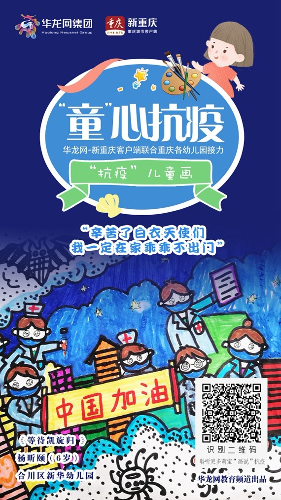 抗疫主题画幼儿园简单,童心童力共抗疫情绘画主题