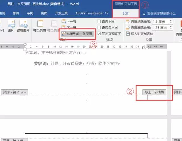 word经常出现的难点,word痛点怎么处理