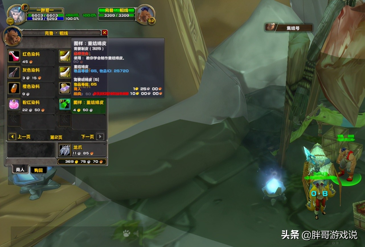 魔兽怀旧服猎人的装备,tbc猎人制皮黑色虚鳞套哪里学