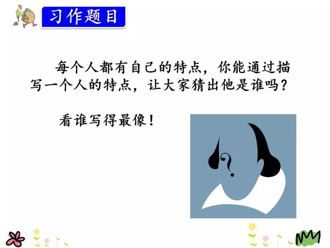 部编版三年级语文第一单元作文下,部编版三年级语文第一单元作文