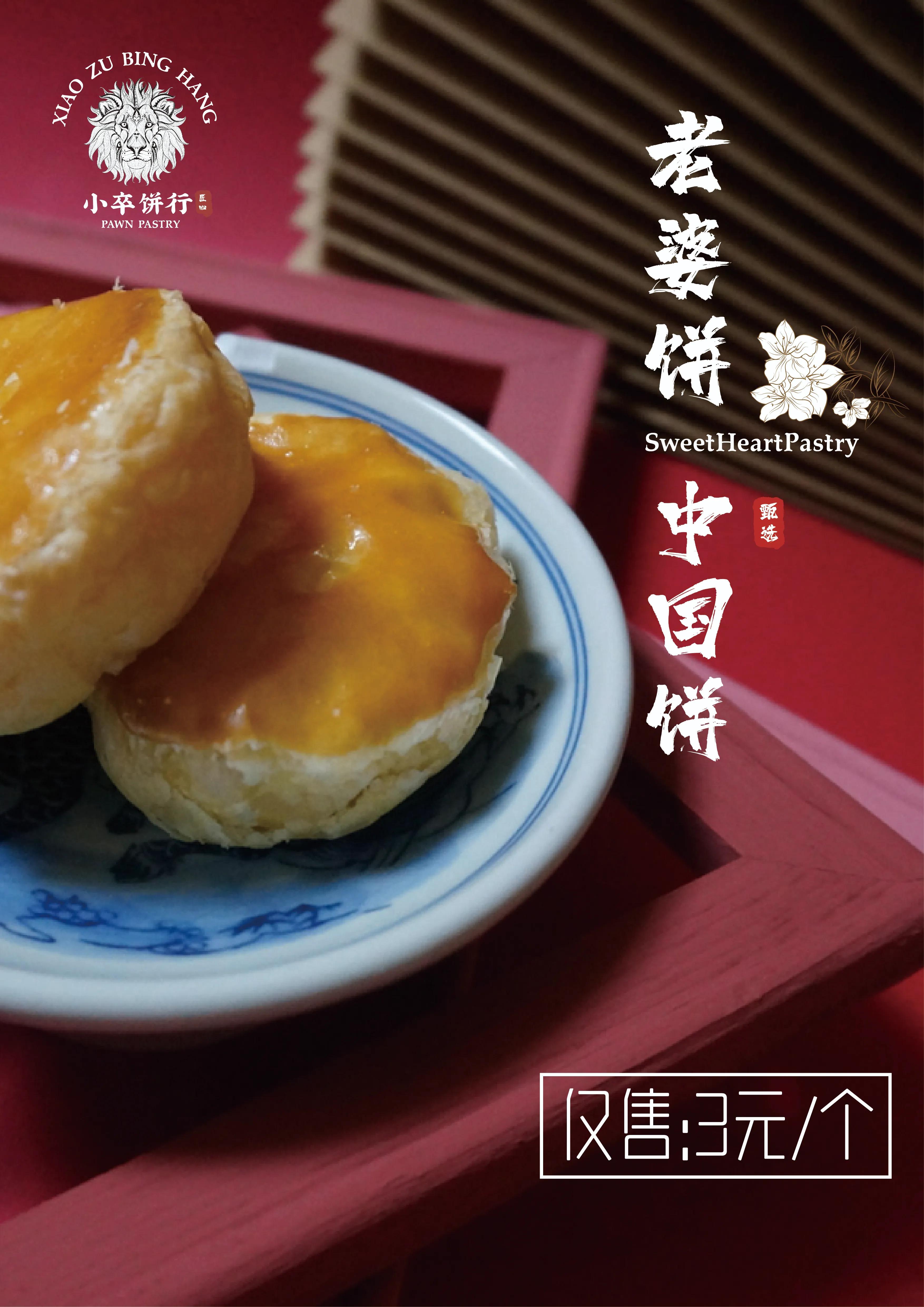 周杰伦在长沙的打卡圣地,周杰伦去过的甜品店