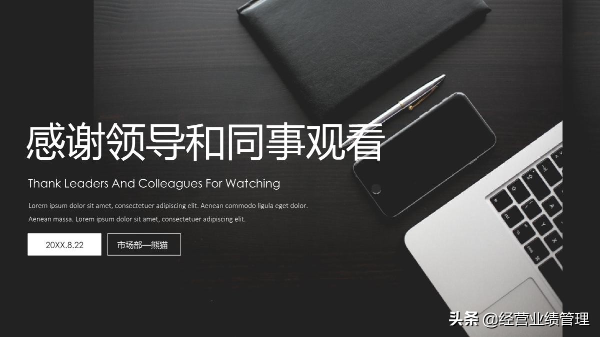 浼佷笟鐩爣绠＄悊鍩硅ppt妯℃澘,浼佷笟涓嬩釜鏈堝伐浣滆鍒抪pt妯℃澘