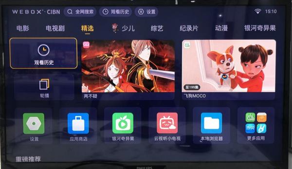 市面上哪款电视盒子好,电视盒子哪个型号好用性价比高