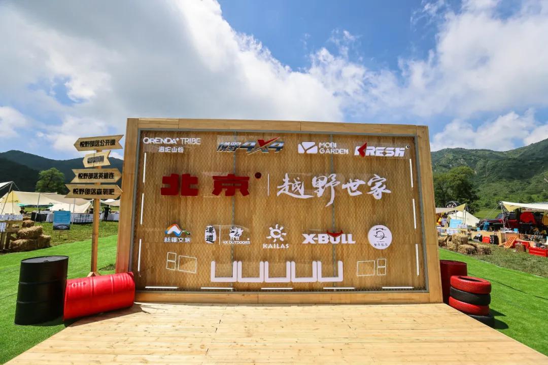 「人汽」廿万里正青春，看北京越野如何实力“宠粉”