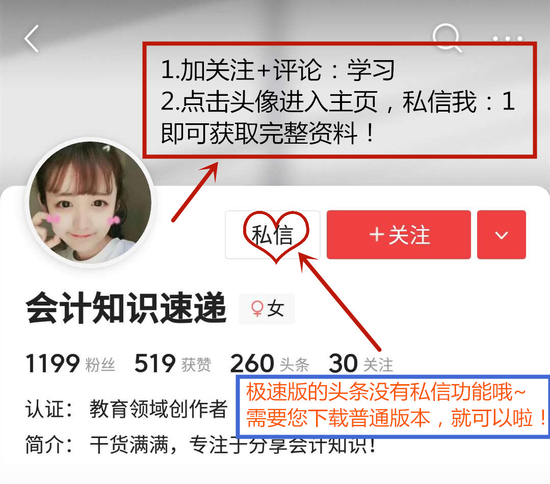 财务经理：做工程会计，你连做账都不会，还想要月薪7k?做梦吧