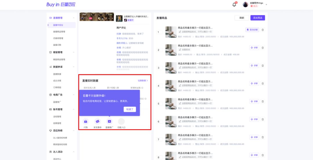 巨量抖音开户,巨量千川开户自己开还是代理商