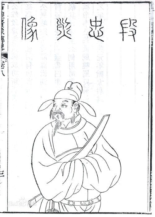 段秀实评价,段秀实个性特点