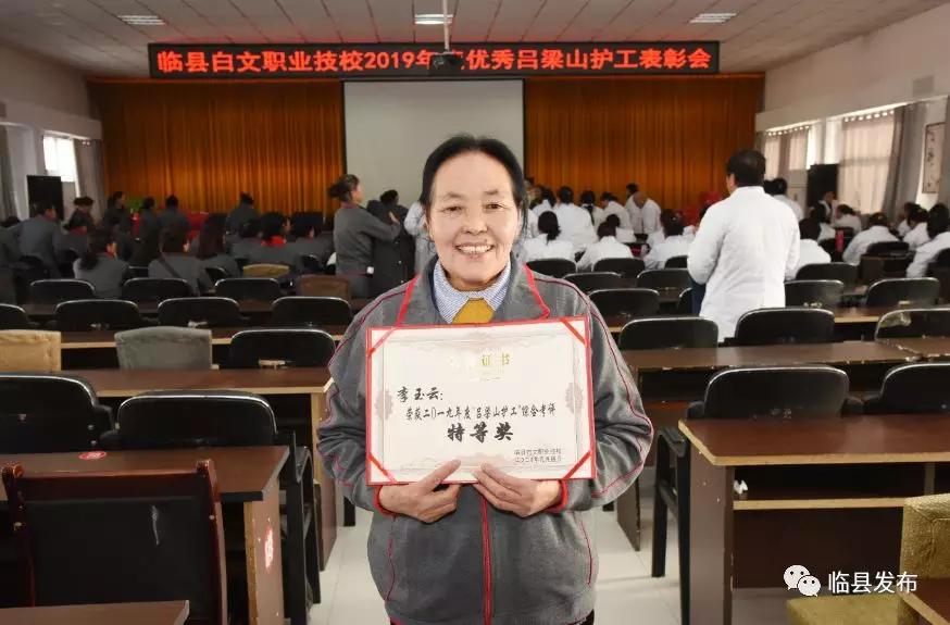 临县人民医院吕梁山护工,新入职护工获得表彰