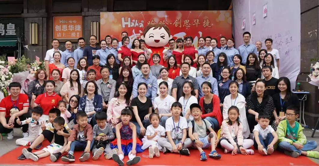 5月1日成都哈哈教育·创思华捷锦城教学点震撼开业！