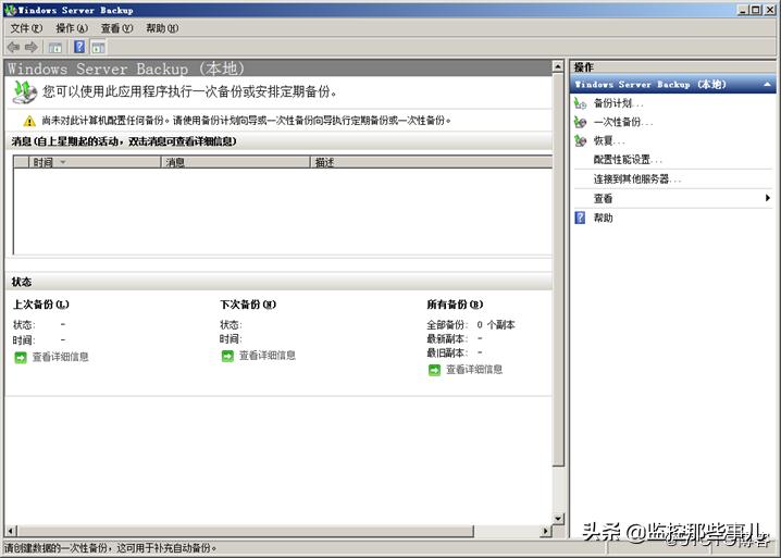 windowsserverbackup备份和恢复,windowsserver备份到另一台电脑