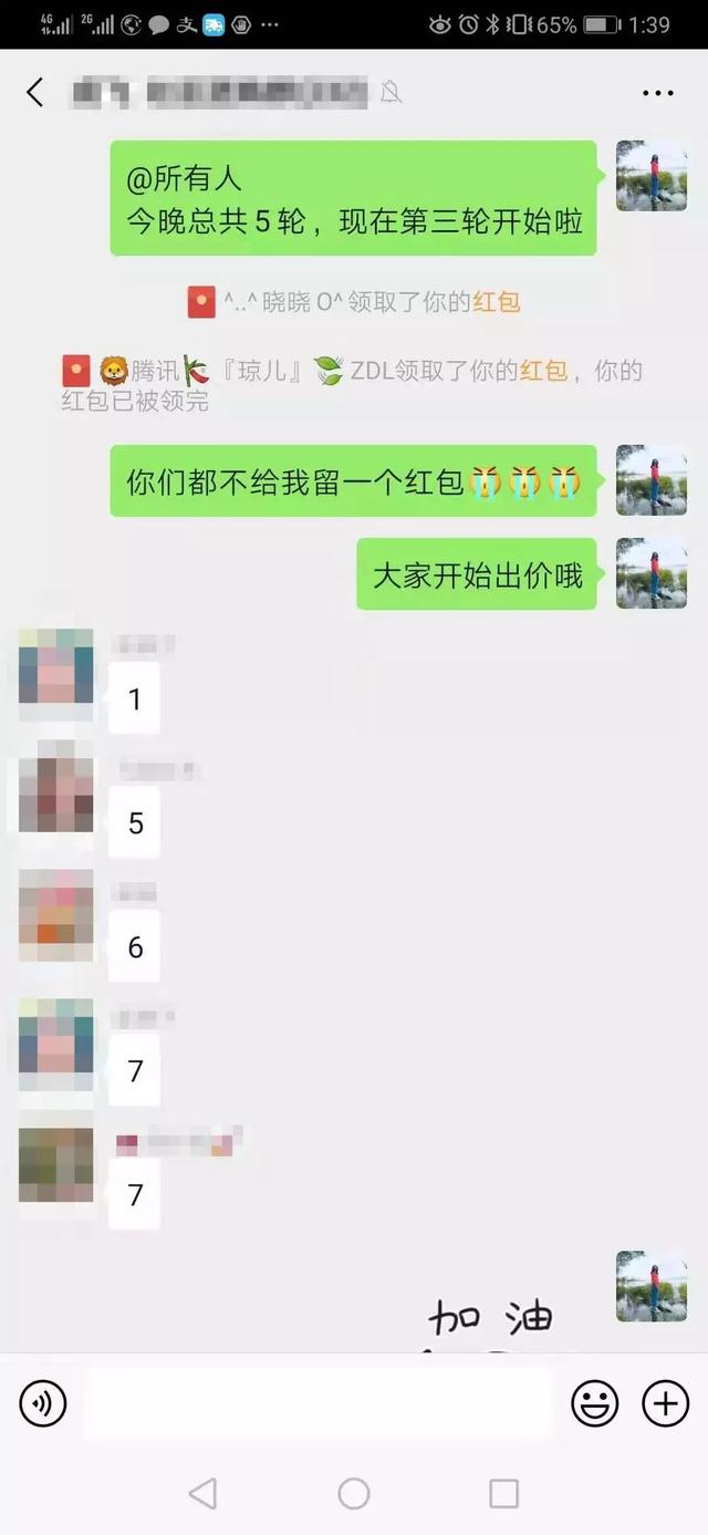 微信群如何做小游戏,微信裂变游戏