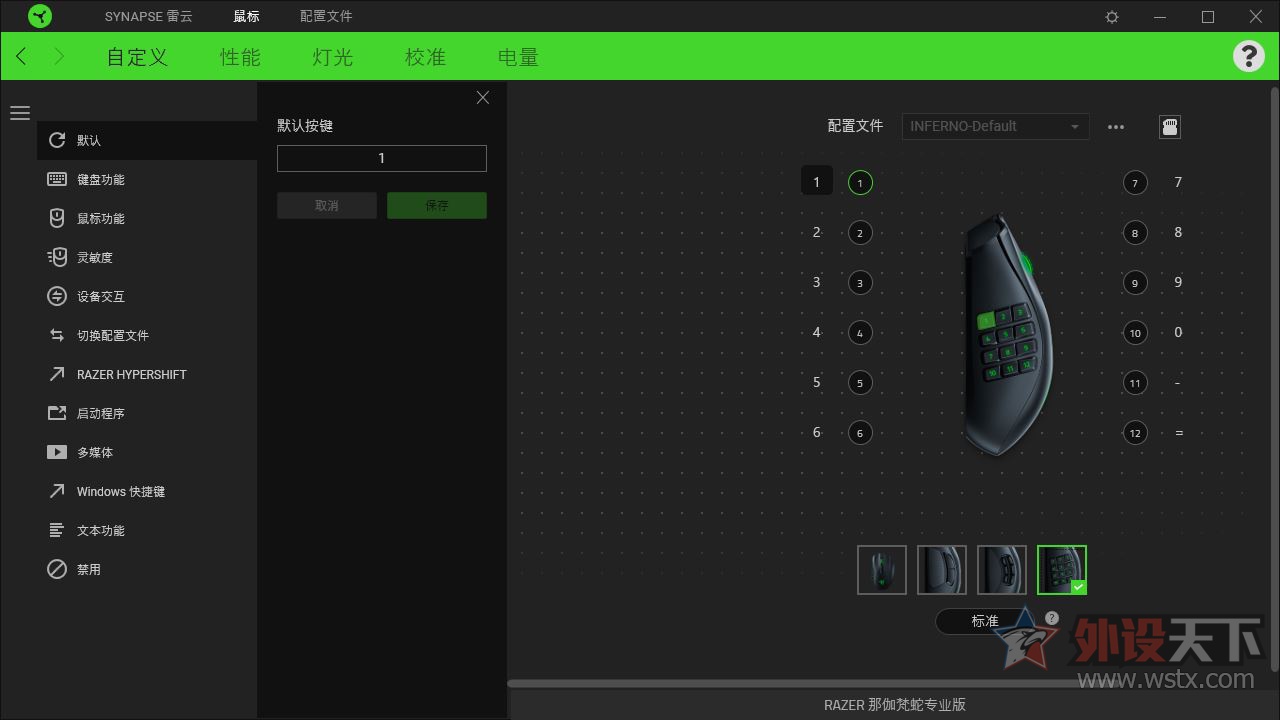雷蛇那伽梵蛇鼠标宏,雷蛇那伽梵蛇专业版怎么装电脑上