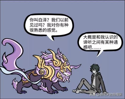 非人哉番外白泽,非人哉白泽变成女装