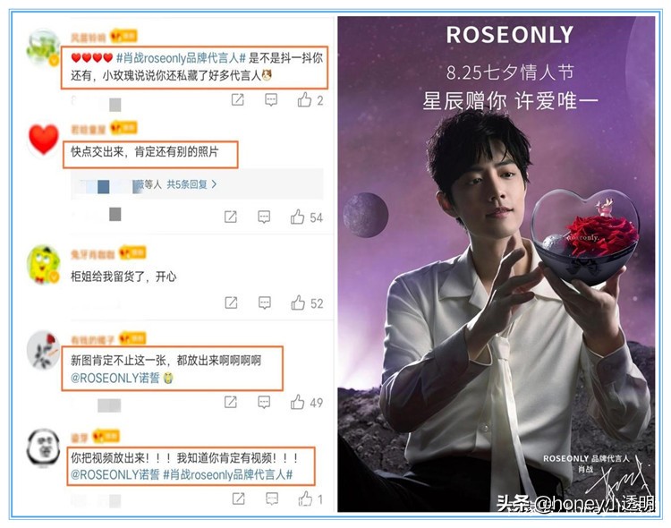 roseonly和肖战已经解约了吗,肖战代言roseonly2020视频