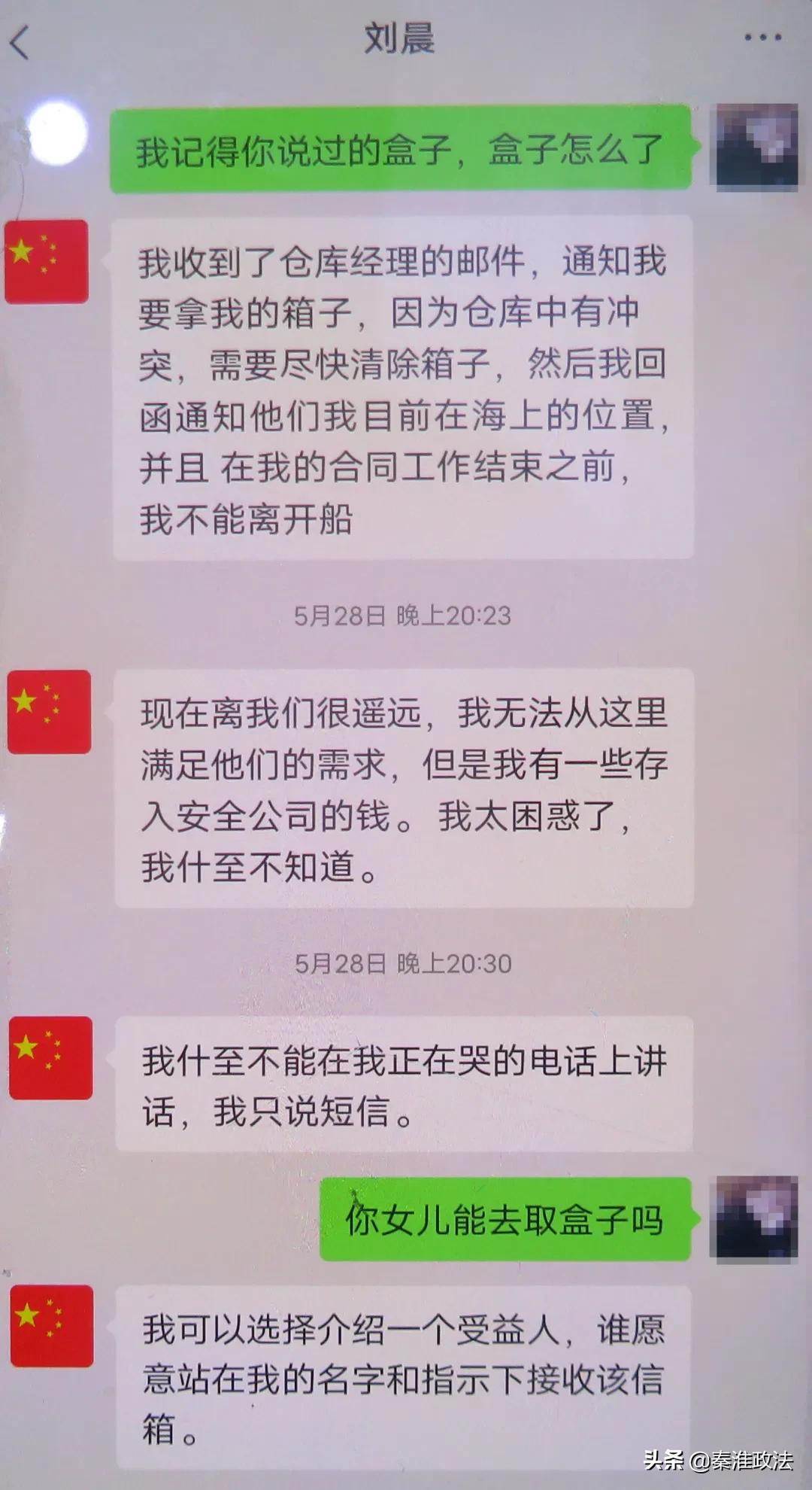 意大利工程师要把200万美金寄给这位女士?