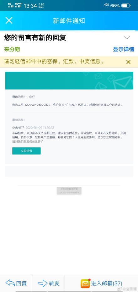 来分期网贷受法律保护吗,来分期贷款逾期后果