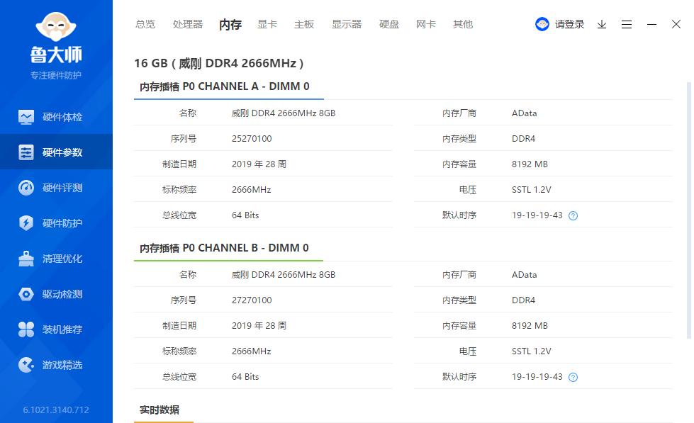 intel核显双通道单通道比较,单通道和双通道内存对核显的影响