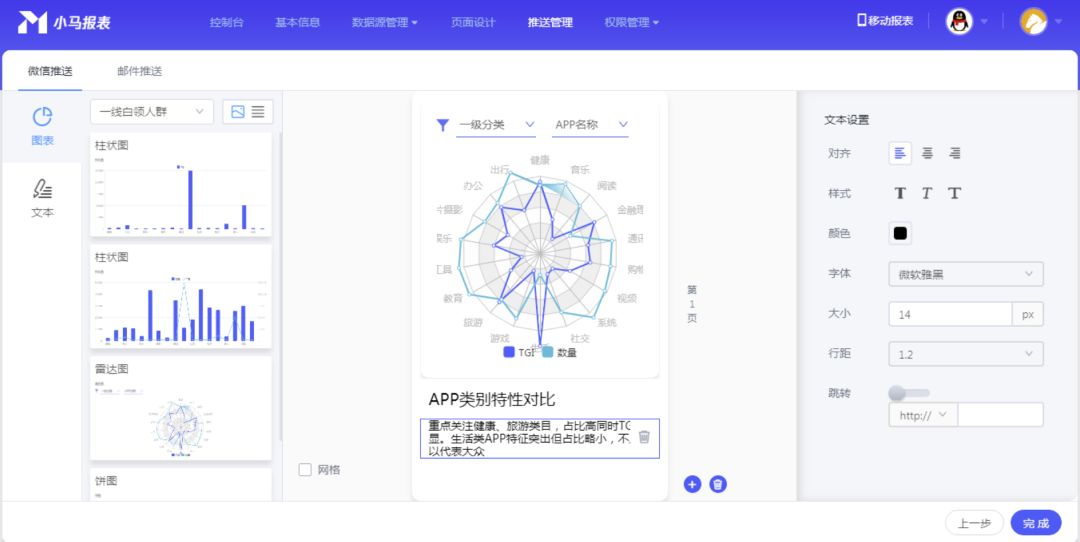 一款0门槛轻松易上手的数据可视化工具