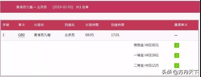 去香港的高铁票在哪里买,在香港可以买到高铁票吗