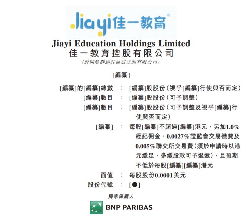 佳一新教育,佳一教育团购