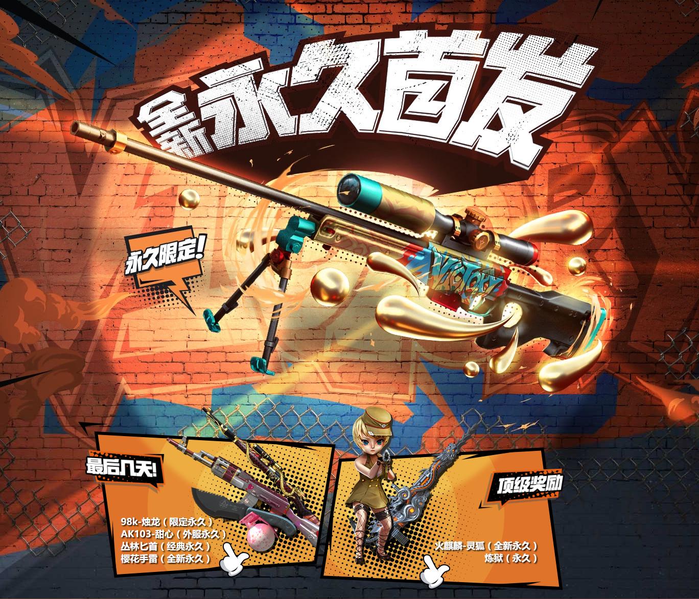 cf官方寄东西,cf官方送枪了怎么又收回了