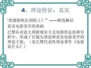 意大利新现实主义电影运动简介,意大利新现实主义电影的三个时期