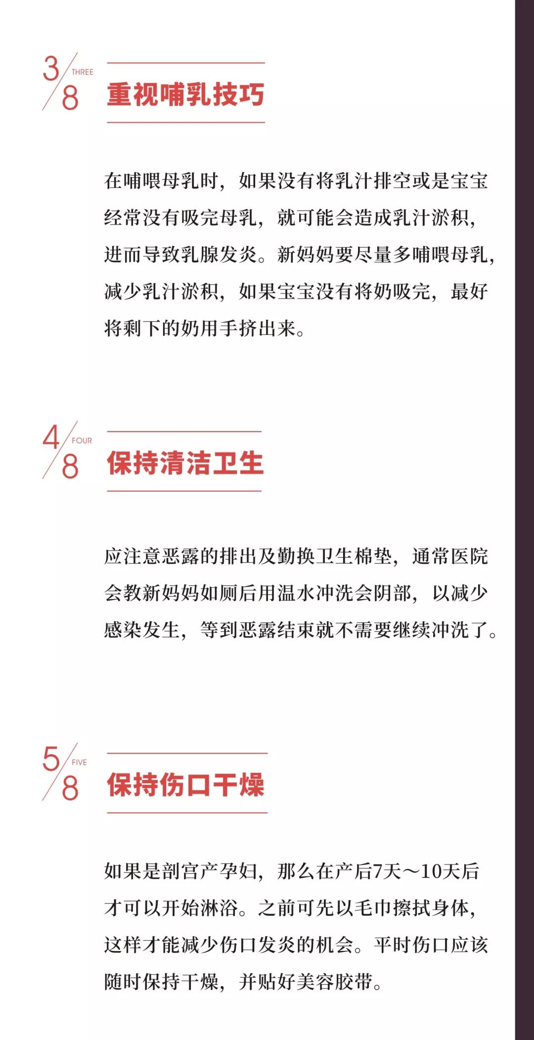 8大技巧轻松应对产褥感染，新妈妈产后不用再受苦了